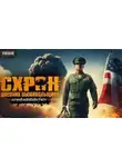 Семён Гоненко - Схрон. История полковника Уайта