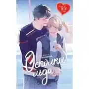 Постер книги Осколки льда