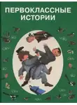 Николай Лесков - Дурачок