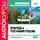 Лекции для школьников - Природа и география России