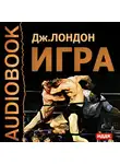  Лондон Джек - Игра