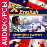 Постер книги X-Polyglossum English. Английский в дороге. Курс уровня Intermediate