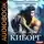 Коротаева Ольга - Мой муж - киборг