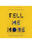 Корриган Келли - TELL ME MORE. 12 историй о том, как я училась говорить о сложных вещах и что из этого вышло