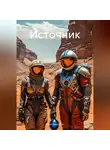 Вэнь Сяоцзянь - Источник