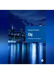 Сергей Новиков - City