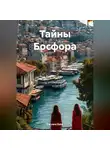 Parvana Saba - Тайны Босфора