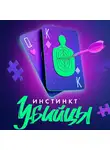 Дженнифер Барнс - Инстинкт убийцы