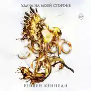 Постер книги Золото