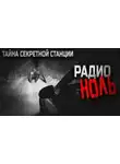 Марина Алиева - Радио «Ноль»