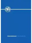 неизвестен Автор - Анонимные Наркоманы. Базовый текст
