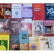 Постер книги СПбГУ - Лекции петербургских психологов