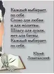 Юрий Левитанский - Стихотворения