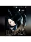 Виктория Падалица - Шакал