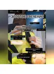 Екатерина (КатеринаМ) Манакова - Золотое свечение