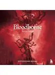 Антология - Bloodborne. Отголоски крови