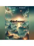 Леннарт Стиг Хаястани - Фанбазид