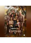 Олег Вешкурцев - Крауны