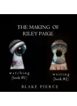 Блейк Пирс - The Making of Riley Paige Bundle: Watching