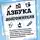 Валерий Новоселов - Азбука долгожителя