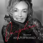 Постер книги Откровение