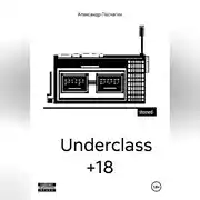 Постер книги Underclass +18