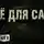 Инга Фельтен - Всё для сада
