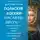 Вероника Гуля - Польские кокетки. Красавицы Европы – скандальные выходки и несчастные судьбы, разрушенные жизни и императорская слава