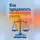 Елена Дым - Как продвигать юридические услуги в Яндекс Директ: Практическое руководство