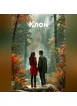 Неронова Викторовна - Клон
