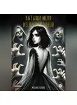 Misaki Caoru - Вытащи меня из преисподней
