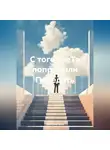 Дмитрий Ерза - С того свеТа попрОсили Передать