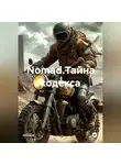 Дьякон Святой - Nomad.Тайна кодекса.