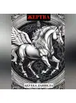 Даниела Абухба - Жертвa