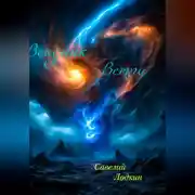 Постер книги Всадник Ветра