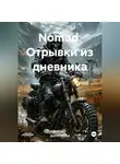 Дьякон Святой - «Nomad: Отрывки из дневника»