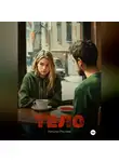 Наталья Ростова - Тело