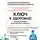 Николай Третьяков - Ключ к здоровью. Тайная духовная энергетическая практика