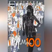 Постер книги Мои 100