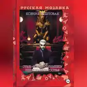 Постер книги Отель «Волчье солнышко». Будьте нашим гостем