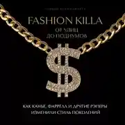 Постер книги Fashion Killa: От улиц до подиумов. Как Канье, Фаррелл и другие рэперы изменили стиль поколений