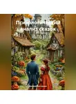 Дмитрий Викторович - Техника Вальса