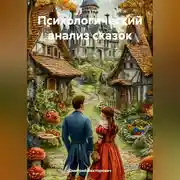 Постер книги Техника Вальса