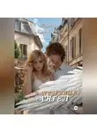 Марина Кравцова - Заточённый ангел