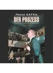 Франц Кафка - Процесс / Der Prozess