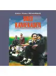 Эрих Мария Ремарк - Drei Kameraden / Три товарища. Книга для чтения на немецком языке