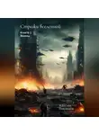 Макс Павлецов - Воины