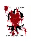 Валерий Цуркан - Proxy-delirium