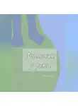 Дейна Дой - Мальчик у реки