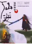 Эр Ген - Кристалл Души Планеты